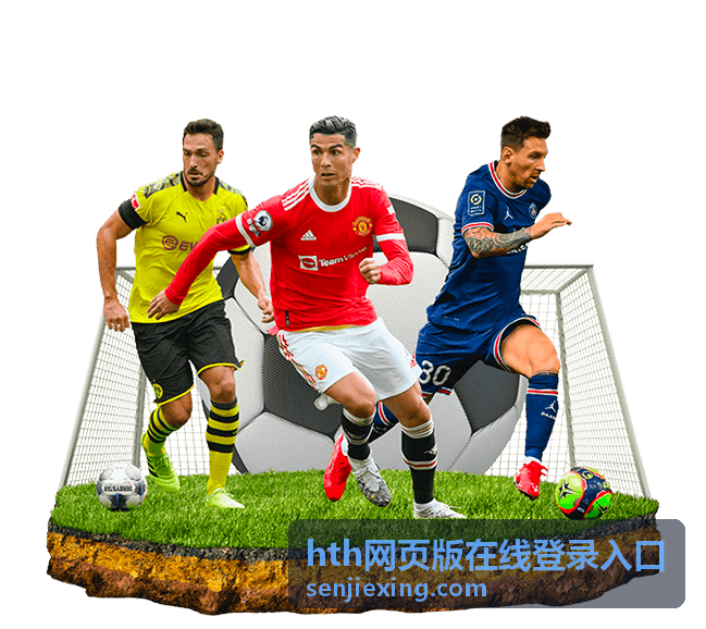hth网页版在线登录入口 - 移动端hth网页版在线登录入口操作详解